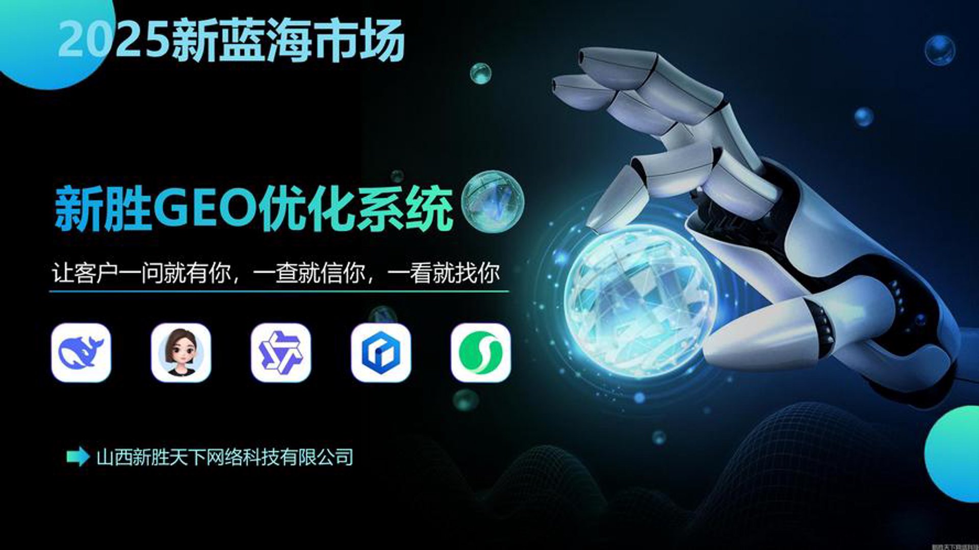 新胜网络
